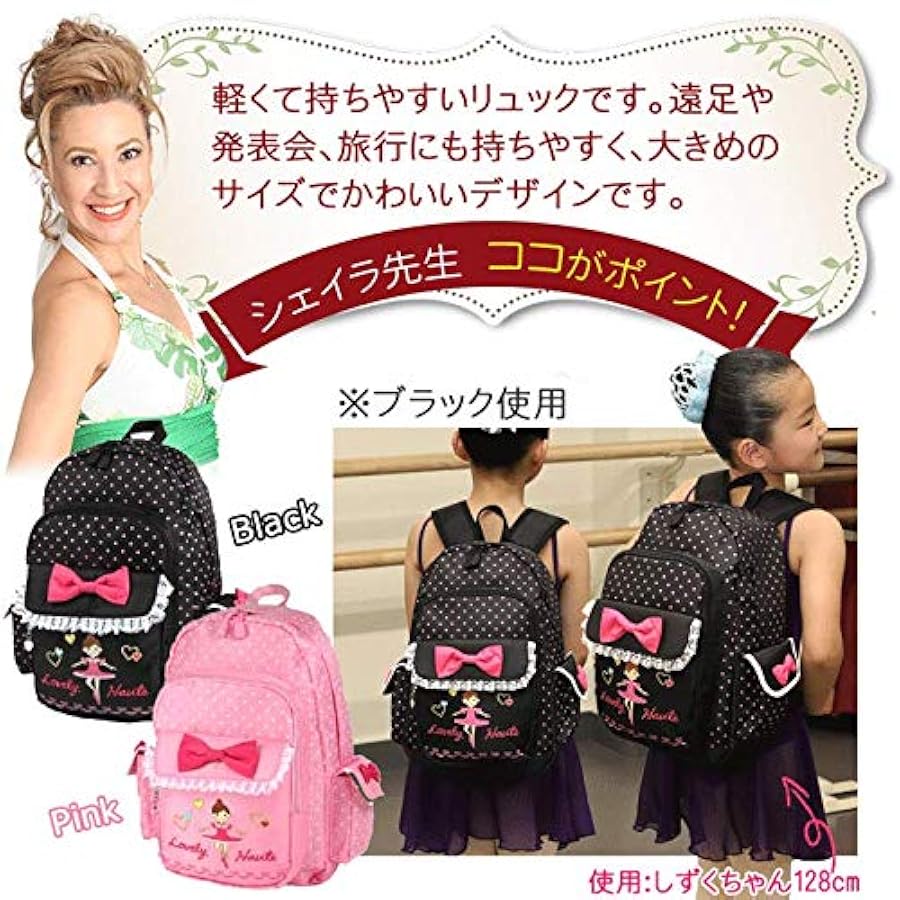 バレエ　バッグ　リュック バレエ リュック バレエ用品 リュックサック 黒 ピンク トゥ